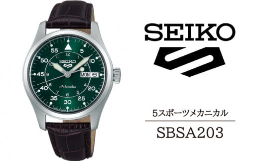 SBSA203 セイコー 5スポーツ メカニカル ／ SEIKO 正規品 1年保証 保証書付き 腕時計 時計 ウオッチ ウォッチ ブランド