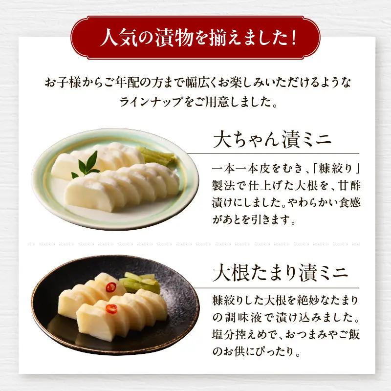 よしの漬物「おすすめ詰合せ」