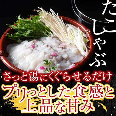 ふるさと納税 根室市 【北海道根室産】タコしゃぶ・唐揚げ用たこセット A-19015 |  | 01