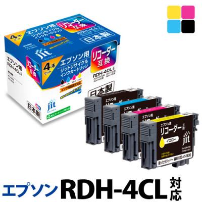 ふるさと納税 南アルプス市 ジット　日本製リサイクルインクカートリッジ　RDH-4CL用　JIT-ERDH4P