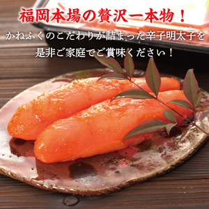 【ふるさと納税】かねふく〈無着色〉辛子明太子(一本物)510g(170g×3パック)  [a0093] 藤井乾物店 ※配送不可：離島【返礼品】添田町 ふるさと納税