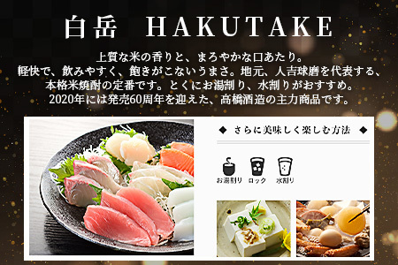 【定期便 6回配送】本格米焼酎 「白岳パック」 1800ml × 6本 × 6回配送 【総合計 64.8リットル】≪ 減圧蒸留 まろやか お湯わり 水わり しょうちゅう お酒 美味しいお酒 紙パック 