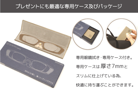 羽の様に軽いリーディンググラス　SHIORI feather ウェリントン ライトブラウン +3.00