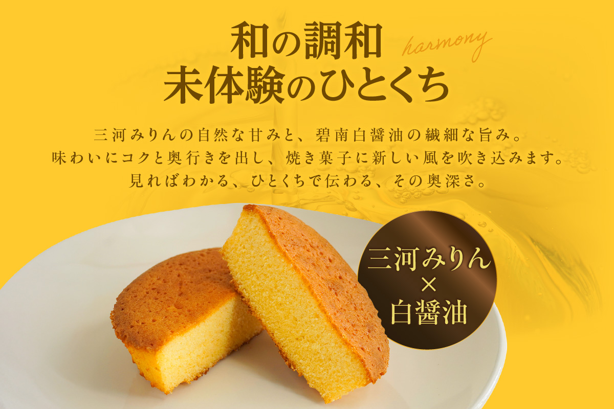otto製菓謹製　醸造文化が光る”三河バターケーキ”食べ応え十分4個入り