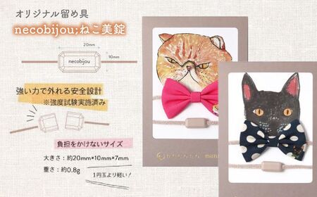 猫の首輪 necono -mannine cat Ribbon necklace- 【04 Plain Monet】ねこ用リボンの首輪 |　猫 ペット 猫の首輪  ペットグッズ