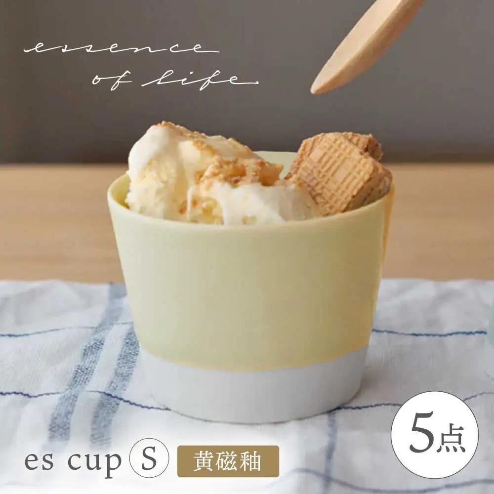 【波佐見焼】【essence】es cup 〈S〉 黄磁釉 5点セット【西海陶器】[OA458]