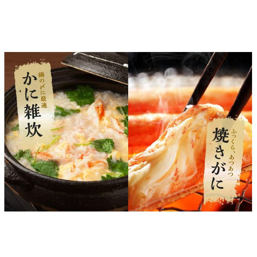 かに鍋 厳選3点セット 合計1kg（3-4人前）蟹づくし 015B146_イメージ5