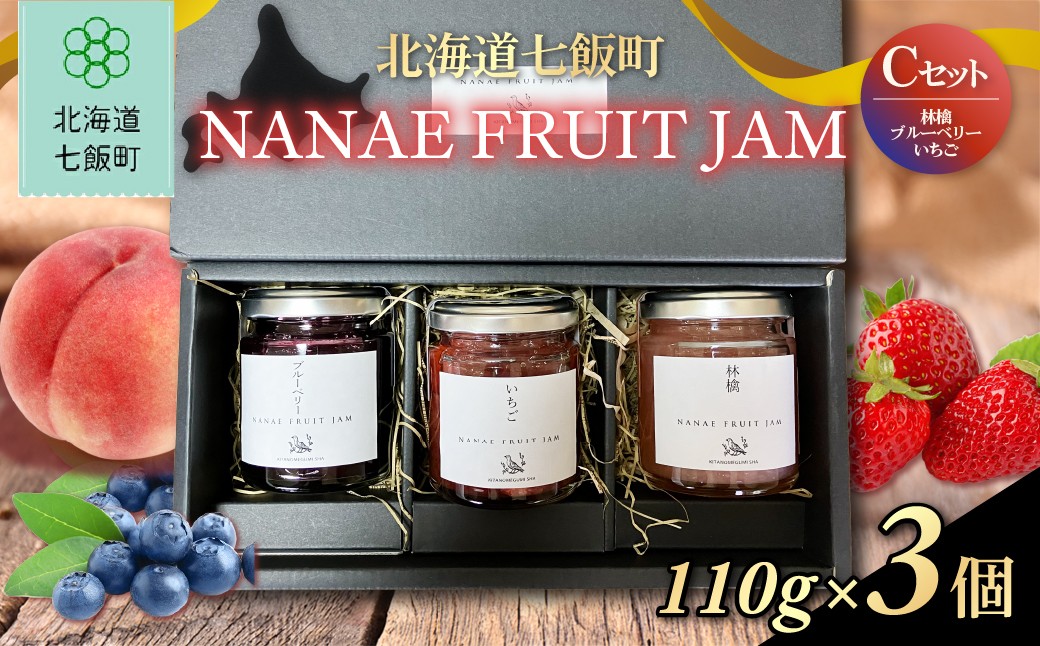 
                  NANAE  FRUIT JAM【Cセット】 【 ふるさと納税 人気 おすすめ ランキング ジャム セット 詰め合わせ りんご ブルーベリー いちご 苺トースト ヨーグルト 北海道産 北海道 七飯町 送料無料 】 NABF012
                