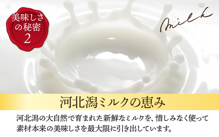 濃厚ミルク の ジェラート シュークリーム 10個入り/ 洋菓子 洋菓子