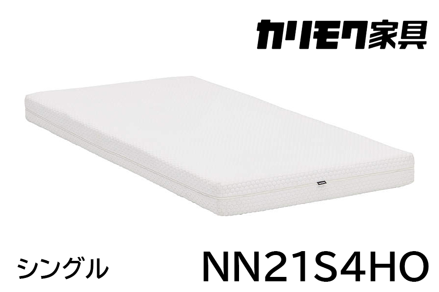 【カリモク家具】 シングルベッド NW74モデル(マットレス付)【NW74S6M※-E・NN21S4HO】 