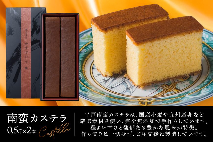 お菓子 お土産 カスドース・カステラ・ポルトガル煎餅詰め合わせ＜A＞  12回 定期便 [湖月堂老舗 長崎県 平戸市 hr42bgy390021] 銘菓 スイーツ 和菓子 長崎 南蛮菓子 揚げ菓子 セ