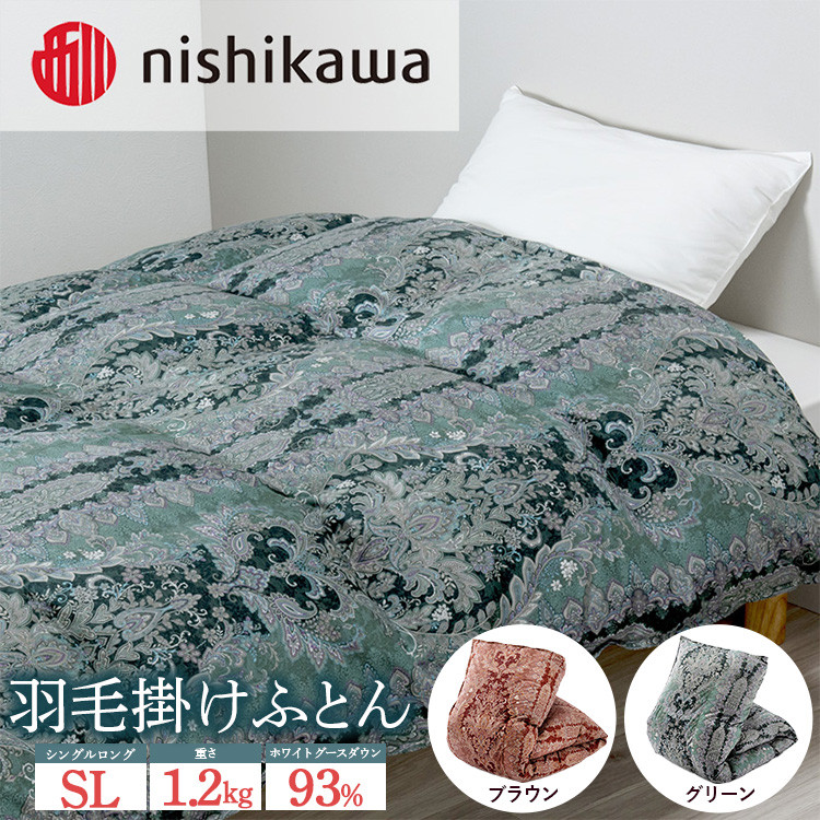 
nishikawa(西川)の羽毛掛けふとん (SL)150×210cm LP3650 KA03006062 ※離島への配送不可
