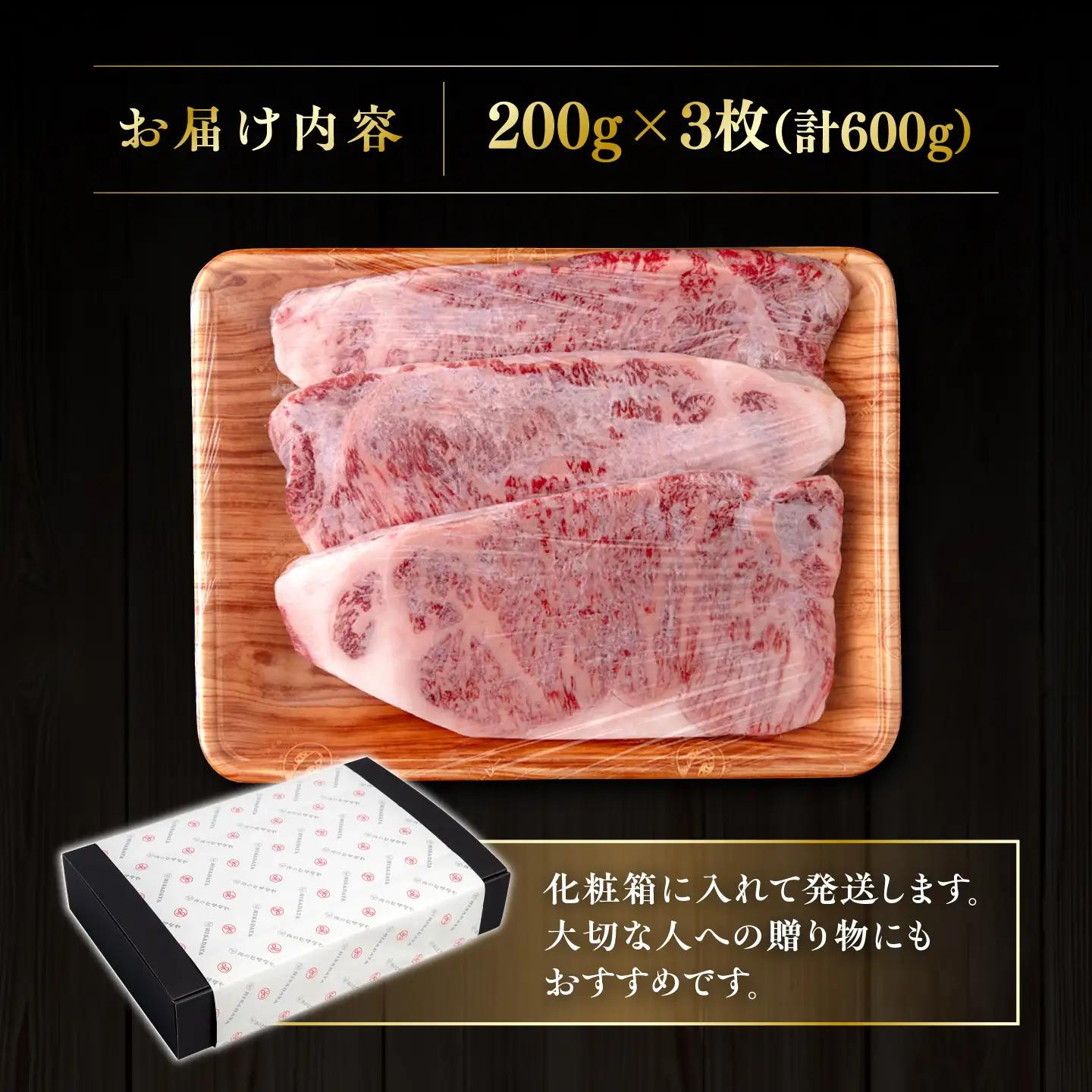博多和牛 サーロインステーキ 200g×3  [AIA001] ステーキ さーろいん 牛肉