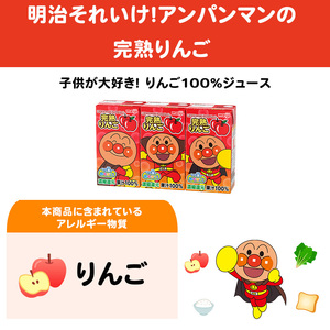 ジュース アンパンマン りんご 36本 ジュース