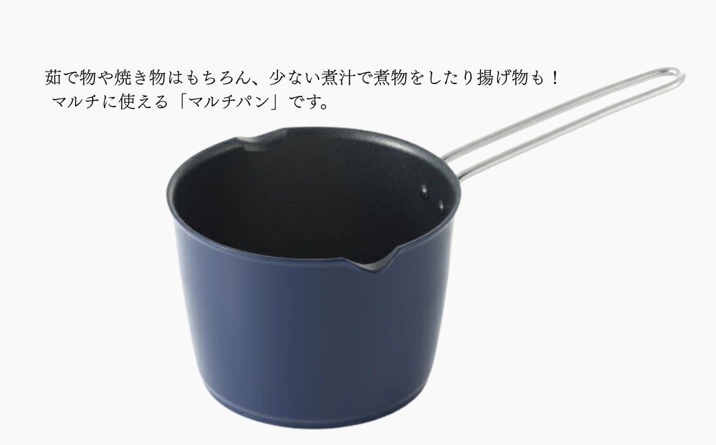 栗原はるみ IH対応 マルチパン 16cm ネイビー
