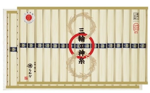 AI-31.【厳選された素材のみを使用】三輪の神糸（蔵出し2年物）1600ｇ