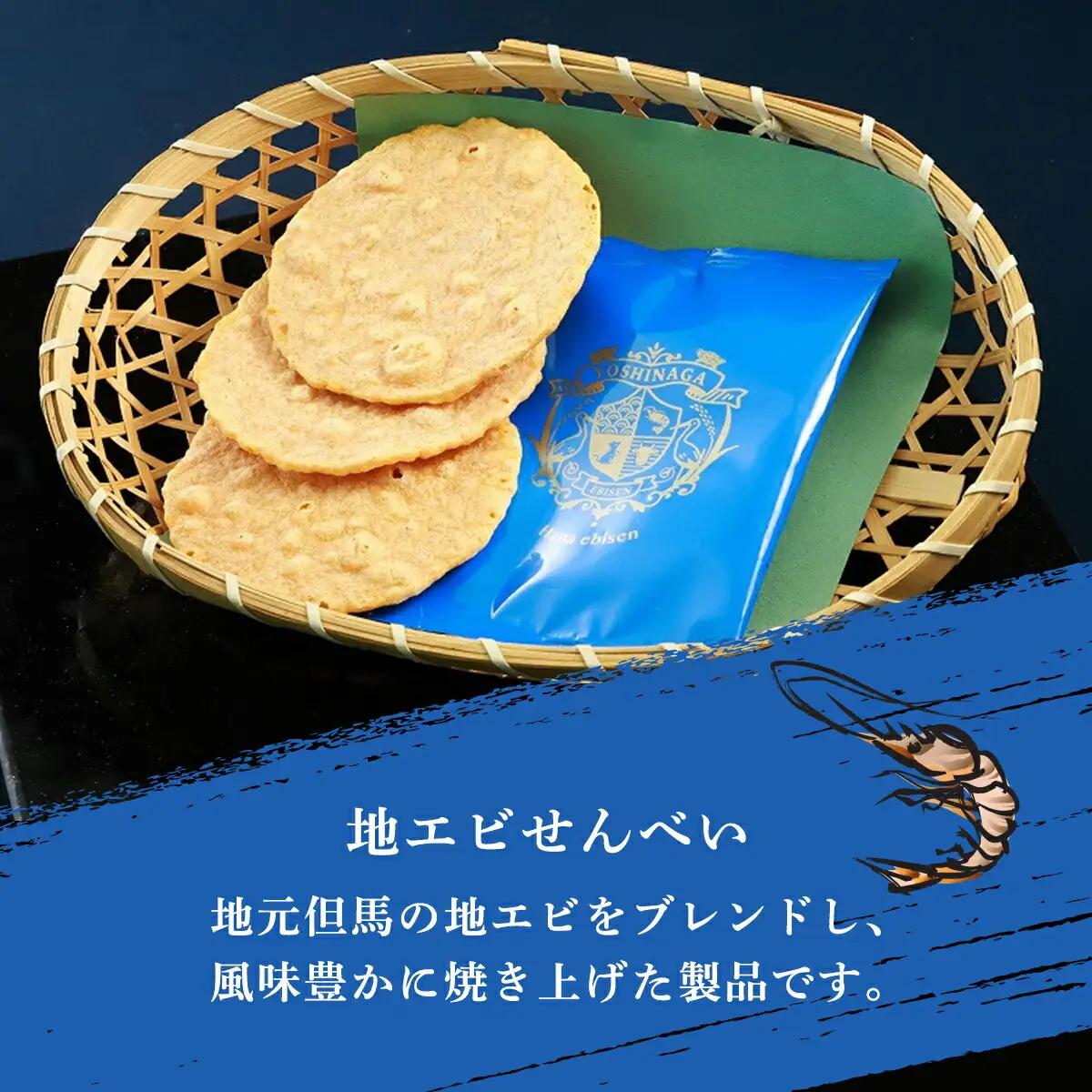 PREMIUM花燦燦16枚入 せんべい 煎餅 えびせんべい 海老煎餅 エビせんべい 海老せんべい エビセン AS15AC13