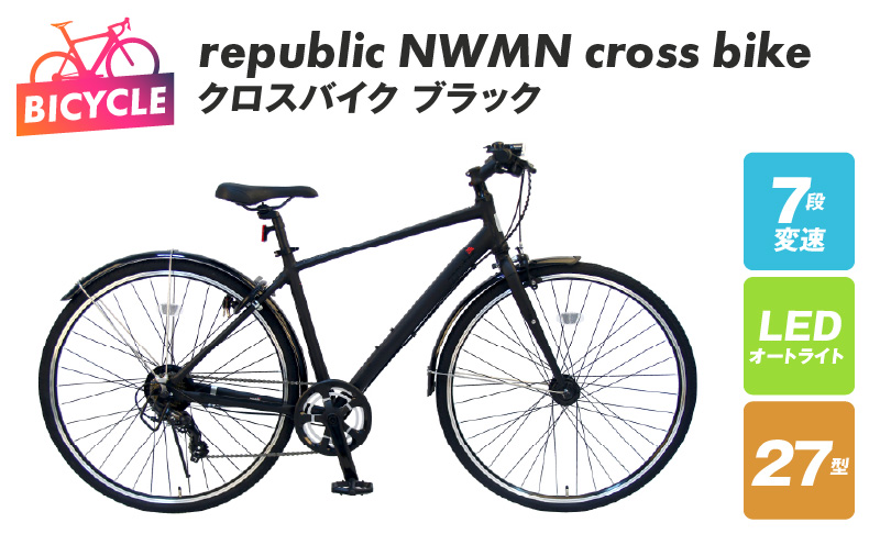 republic NWMN cross bike クロスバイク ブラック【自転車 完成品 組み立て不要 アウトドア サイクリング じてんしゃ 通勤 通学 新生活 大阪 泉佐野 大阪府 泉佐野市】