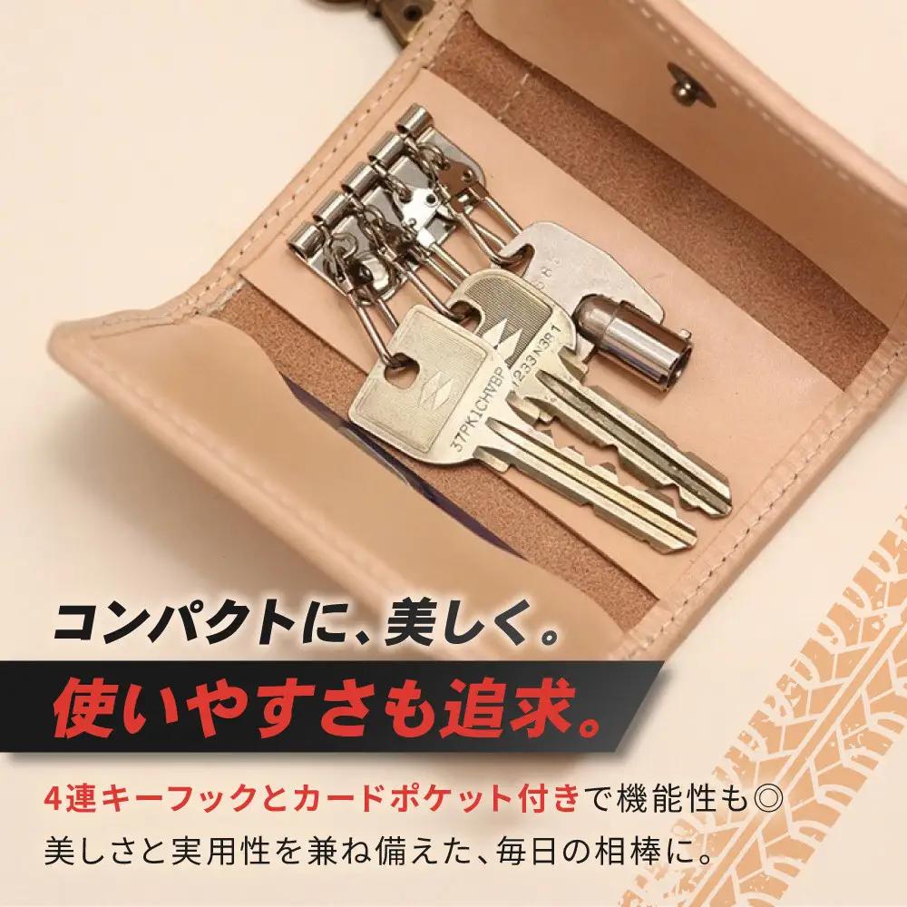 【デグナー】バスケットキーケース[SFK-1]タン｜京都 バイクギア 人気ブランド レザーアイテム バイク
