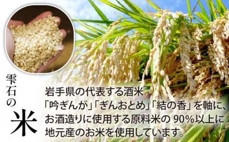【菊の司】純米大吟醸 結の香仕込 1800ml／雫石町工場直送 酒 さけ ご贈答用