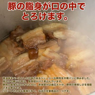 ふるさと納税 福岡市 【福岡市】豚角煮まん 10個セット KR02 |  | 01
