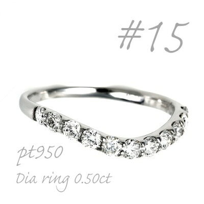 【ふるさと納税】プラチナウェーブダイヤモンドリング 0.50CT R3609DI-P2 #15【配送不可地域：離島・沖縄県】【1755033】
