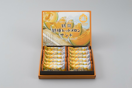A01-568　【つるおか名物コンテスト菓子部門：最高金賞】鶴岡鶴姫レッドメロンサンド　12個入×2箱
