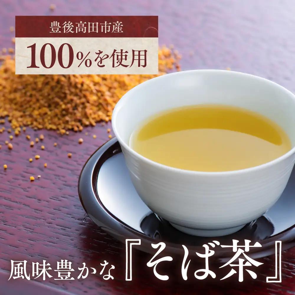 そば茶 (3g×10袋)×10 | そば茶