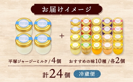 もっちり くずジュレ 24個  セット  ジャージーミルク 牛乳 ゼラチン スイーツ おすすめ もっちり 寒天 フレーバー ゼリー 葛粉 新食感 プリン 冷蔵 贈り物 お中元 お歳暮  冷蔵 ドミネジ