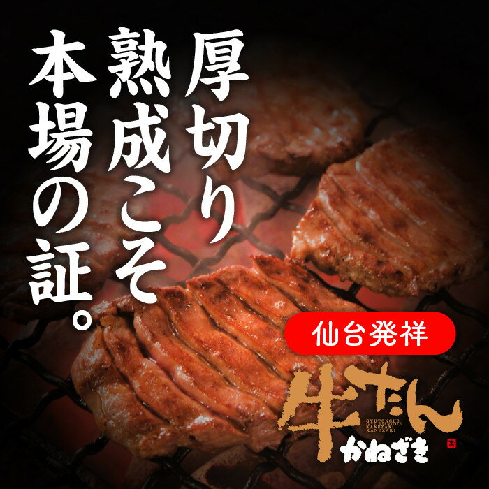 【ふるさと納税】鐘崎 冷凍生牛たん（塩味・2人前）100g×2【牛タン・仙台・焼くだけ】