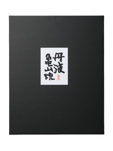 あられ 丹波亀山焼セット《保津川あられ本舗》