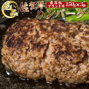 【ふるさと納税】絶品！佐賀牛ハンバーグ　150g×3個 | 佐賀牛 国産 和牛 ブランド牛 ハンバーグ 佐賀県 太良町 N-217