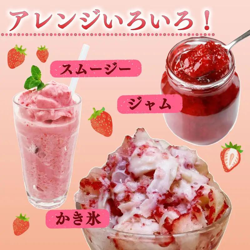 冷凍いちご いちご きらぴ香 1kg 苺 【冷凍いちご】 鈴木農園
