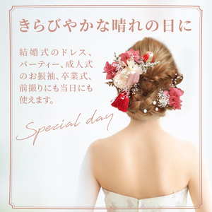 成人式　結婚式　髪飾り　髪飾り「曙」赤系 髪飾り ヘアアクセ ヘア アクセサリー 成人式 卒業式 入学式 結婚式 和装 洋装 花 プリザーブドフラワー ドライフラワー 曙 赤系 Uピン 晴れの日 華や