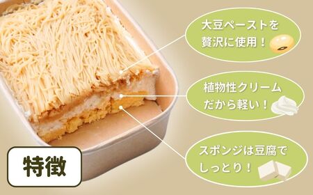 【数量限定】 モンブラン だいずもん オリジナル 290g×2個 | モンブラン 大豆のモンブランやさん