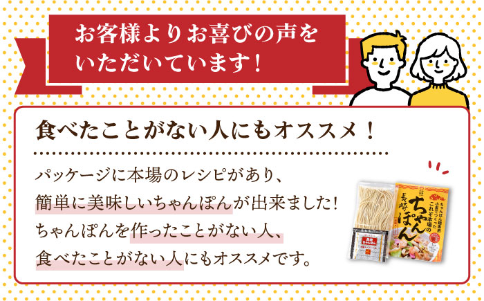 【長崎ちゃんぽん】ちゃんぽん 生麺 簡単 5食セット【水谷製麺所】 [IA04]