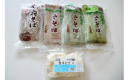 33-4.生冷やむぎ と そば 詰め合わせ 麺 麺類