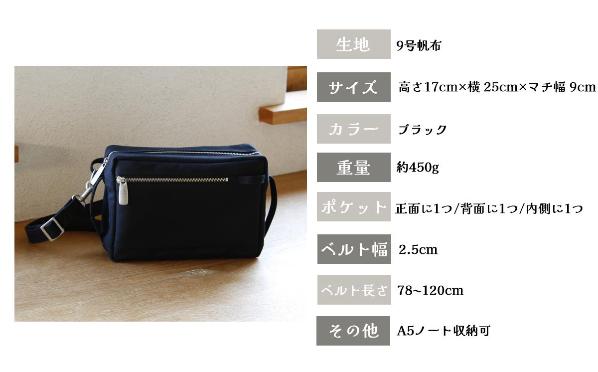 須田帆布 コンパクト BODY（ブラック）【 茨城県 つくば ショルダーバッグ バッグ カバン 鞄 ファッション シンプル レディース メンズ 男性 女性 カジュアル 使いやすい プレゼント ギフト 