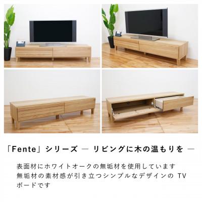 ふるさと納税 大川市 幅160テレビボード「フェント」ホワイトオーク無垢【丸田木工】 |  | 01