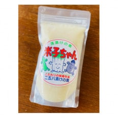 お米を原料にした浅漬けの素『米子ちゃん』500g×3パック