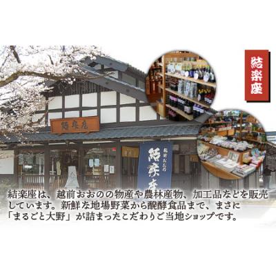 ふるさと納税 大野市 大野を代表するふるさとのお惣菜　里芋の煮っころがしセット |  | 03