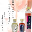 【ふるさと納税】 ピンクのどぶろく「與楽（よらく）」ハート瓶300ml&200ml「一音（いっとん）」200ml / 13000円 手づくり 自家製 日本酒 地酒 飲み比べ ひとめぼれ 100％使用 にごり酒 紅白 かわいい おしゃれ プレゼント 贈り物 贈答 ギフト お祝い 誕生日 家飲み