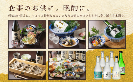 日本酒 たかの井 清酒 新聞巻き 720ml×1本 高の井