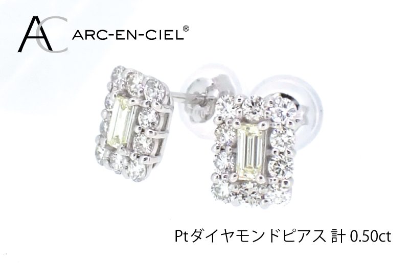J026-2 ARC-EN-CIEL プラチナ ダイヤピアス（計0.5ct）【鑑別書付き ジュエリー プレゼント ギフト ファッション アクセサリー 贈り物 贈答 お祝い 記念日】