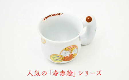 【有田焼】深川製磁 寿赤絵 モーニングカップ / 佐賀県 / 深川製磁株式会社 [41APCF004]