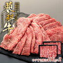 【ふるさと納税】 蓼科牛ウデすき焼き 400g×2パック | 国産 肉 牛肉 牛 お肉 すき焼き ウデ 鍋 お取り寄せ グルメ 蓼科牛 ふるさと 信州 長野県 立科町 蓼科