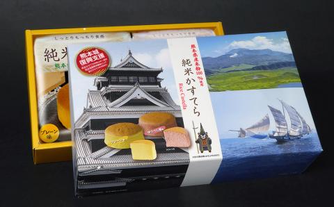 純米かすてら化粧箱入（プレーン・ゆうべに苺味 各1個）直径 約10cm カステラ 焼き菓子