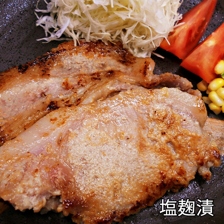 岩手県産　味付　豚ロース　計840ｇ（約140ｇ×６パック）味噌漬と塩麴漬の詰合せ【1454】_イメージ4