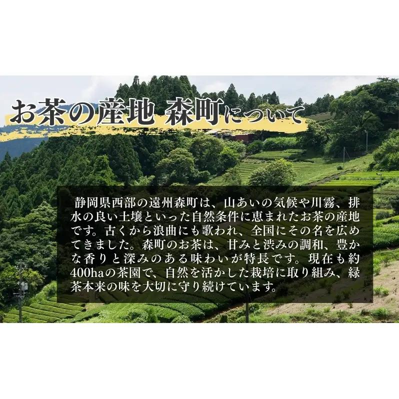 お茶 いしだ茶屋 上煎茶 深山 100g 5袋 ギフト