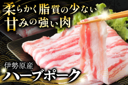 絶品ハーブポーク 豚肉 肉汁したたる自慢の4種盛 (ロース豚漬け 生姜焼き用肩ロース バラスライス モモスライス) [0730]